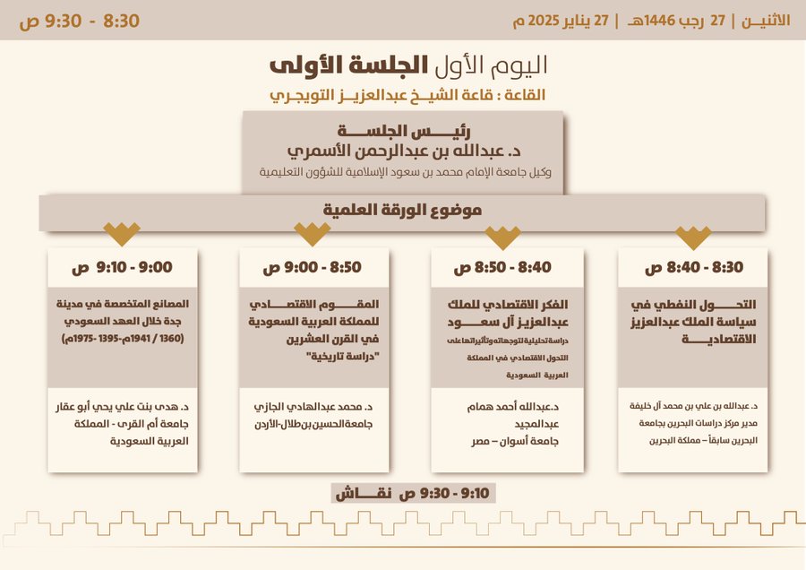 الجلسه الاولى.jpg
