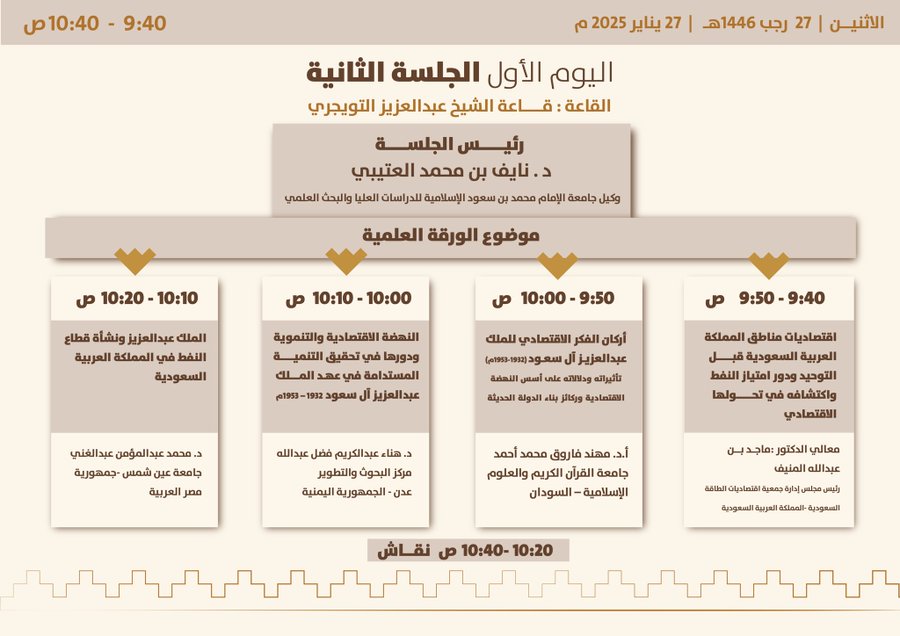 الجلسه 2 -1.jpg
