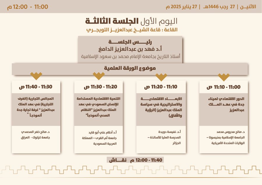 الجلسه الثالثه -1.jpg