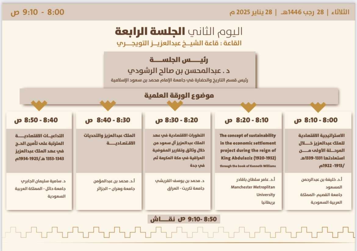 الرابع.jpg