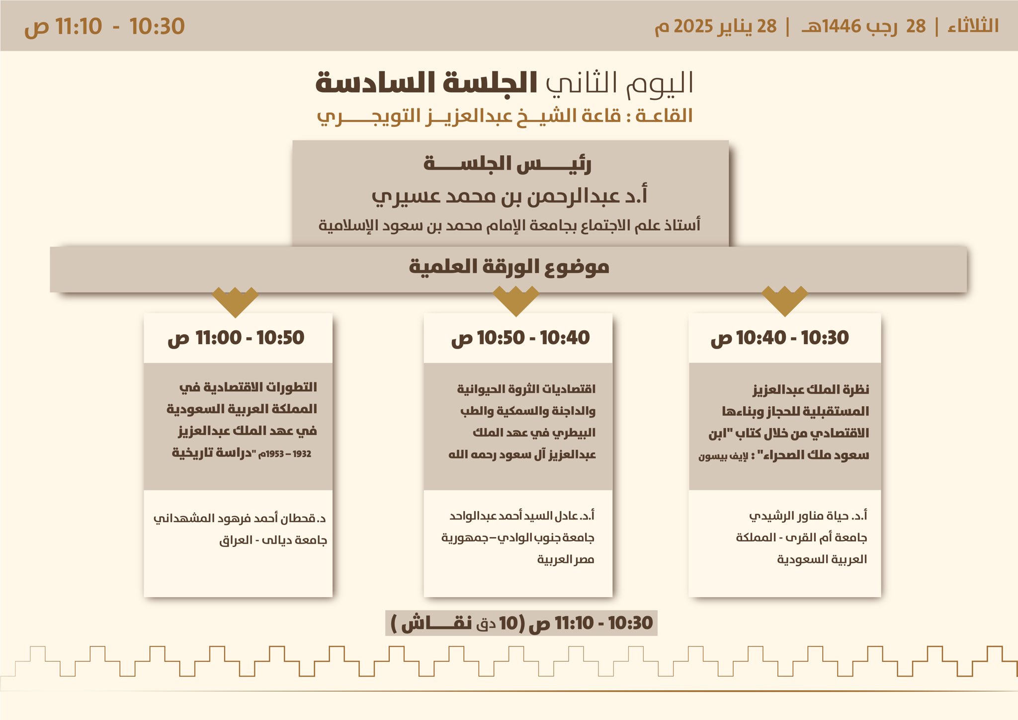 الجلسه السادسه.jpg