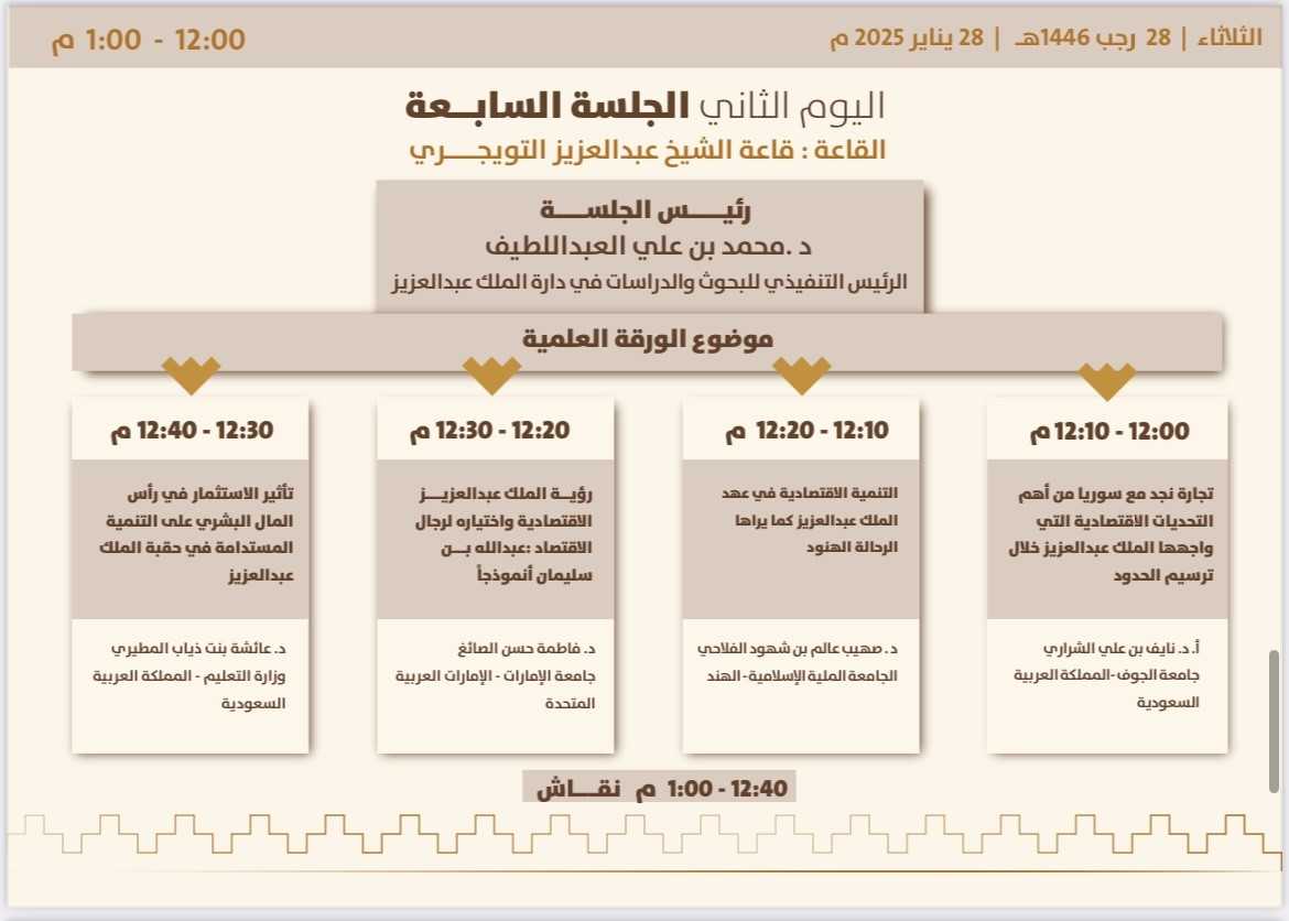 السابعه.jpg