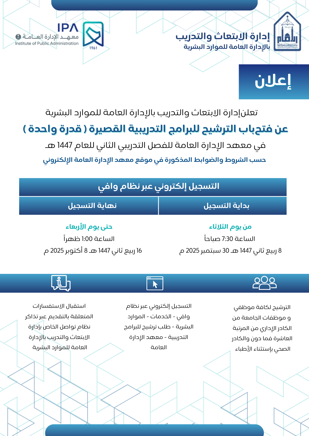 Ann. IPA 2nd T 1447.png