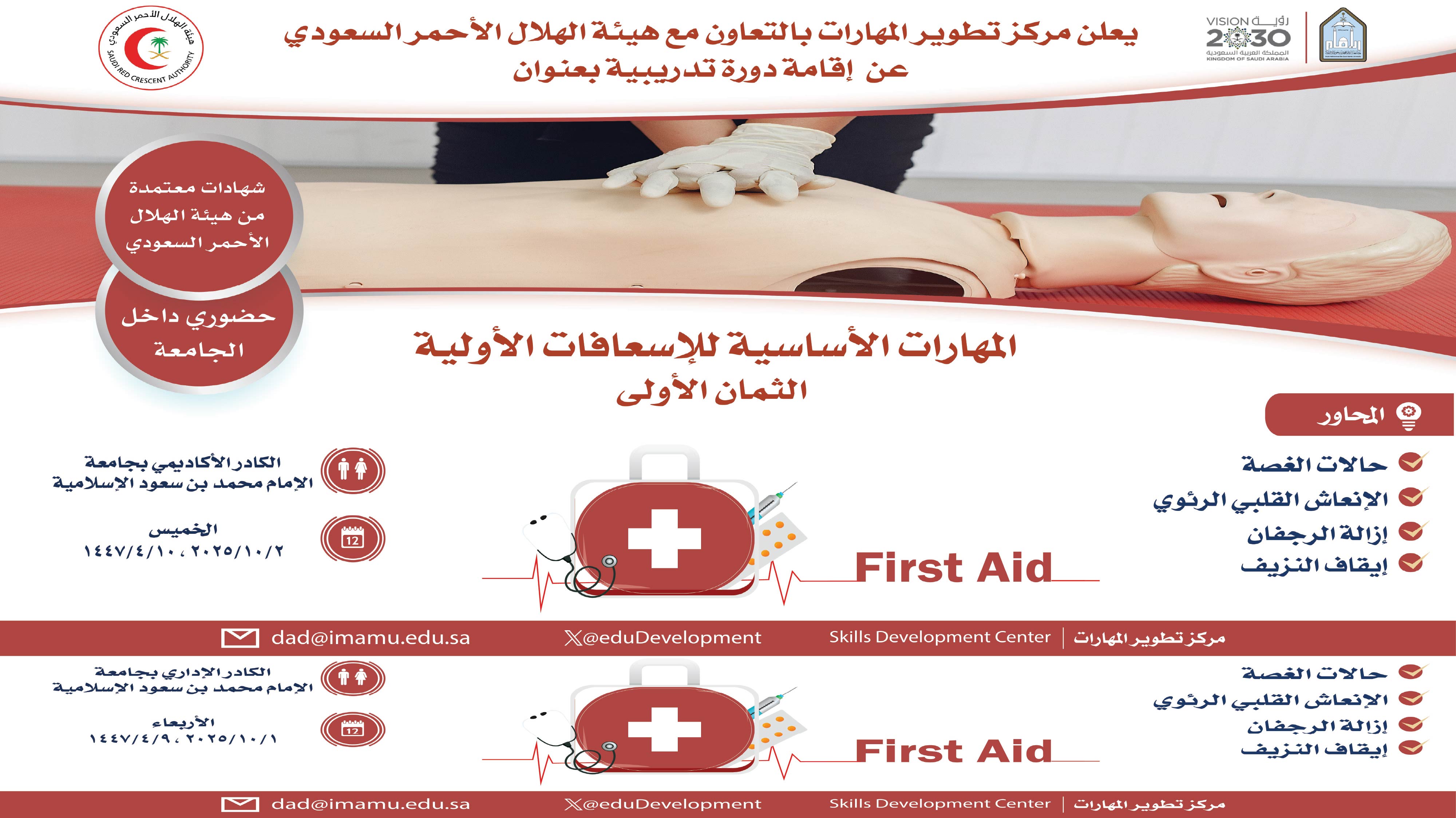 firstAid.jpg