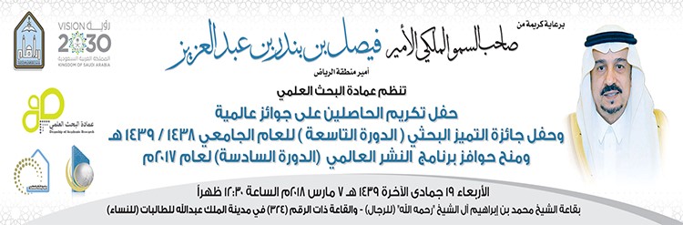 عمادة البحث العلمي-بنر.jpg