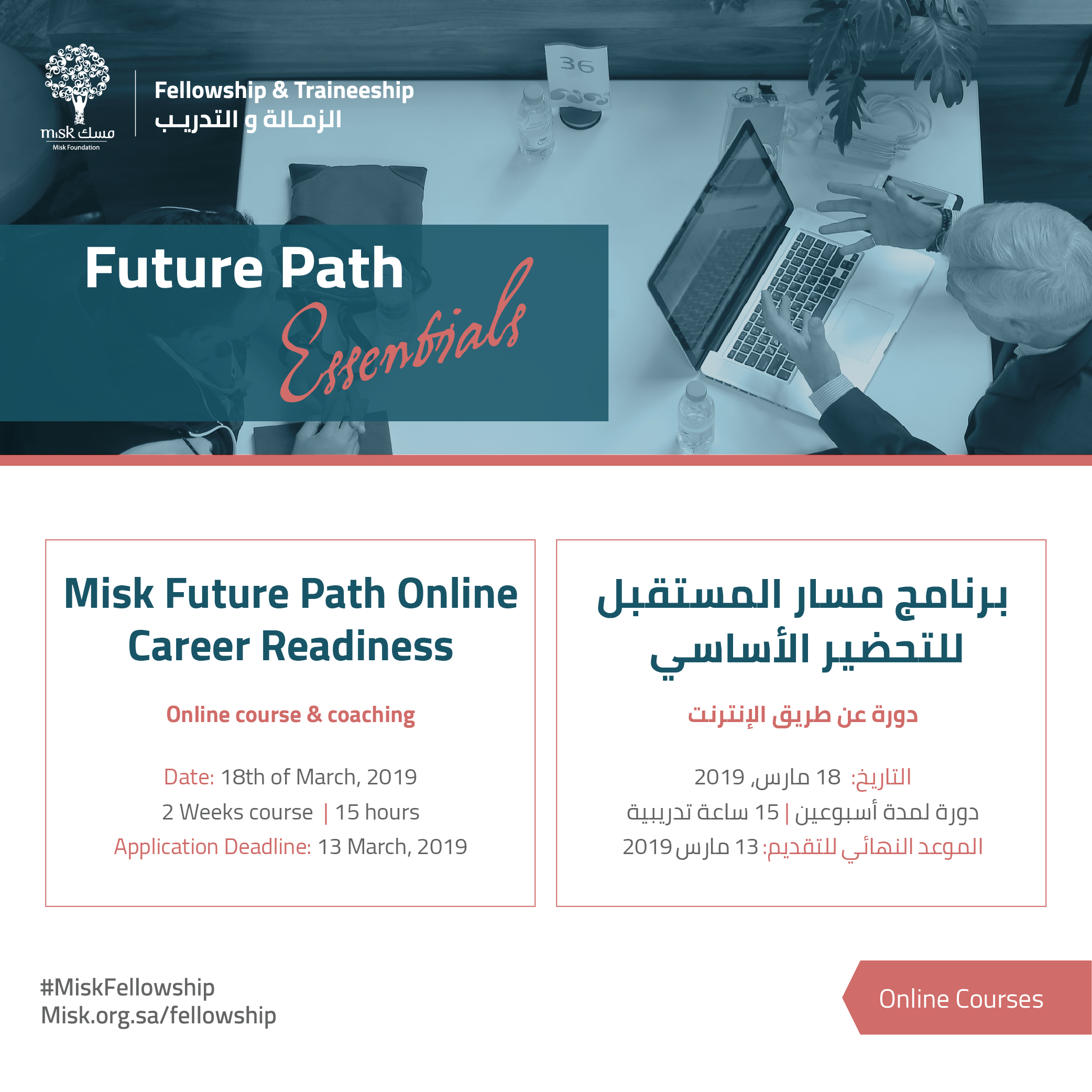 Misk Future Path Online-02-02.png