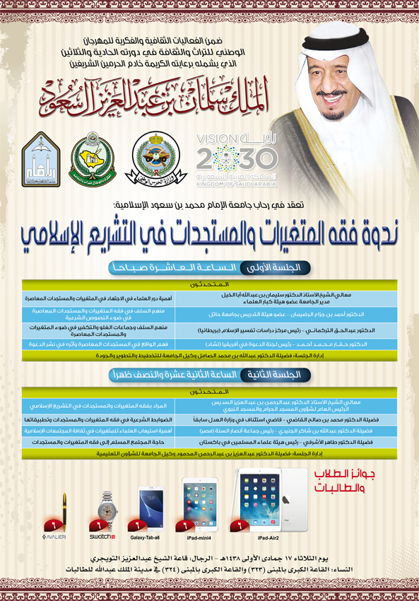 Seminar15-5-1438-1banner.jpg