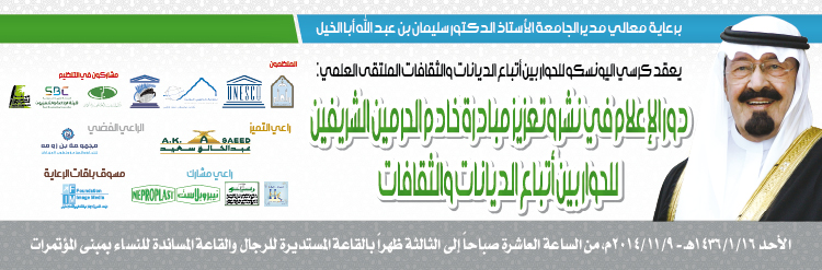 كرسي اليونسكو عربي بعد التعديل.jpg