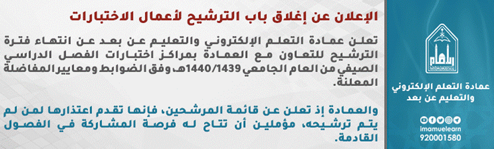 البوابة الجديدة-اغلاف باب الترشيح.jpg