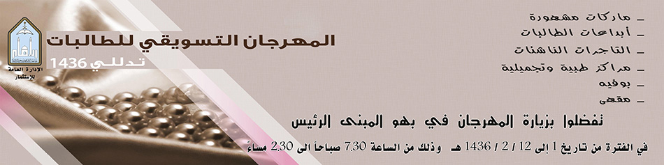 مهرجان تسوق 1-2-1436.jpg