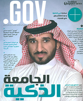 مجلة GOV .العربية