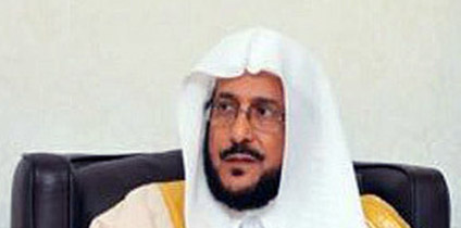 وزير الشؤون الإسلامية والدعوة والإرشاد الشيخ الدكتور عبداللطيف بن عبدالعزيز آل الشيخ