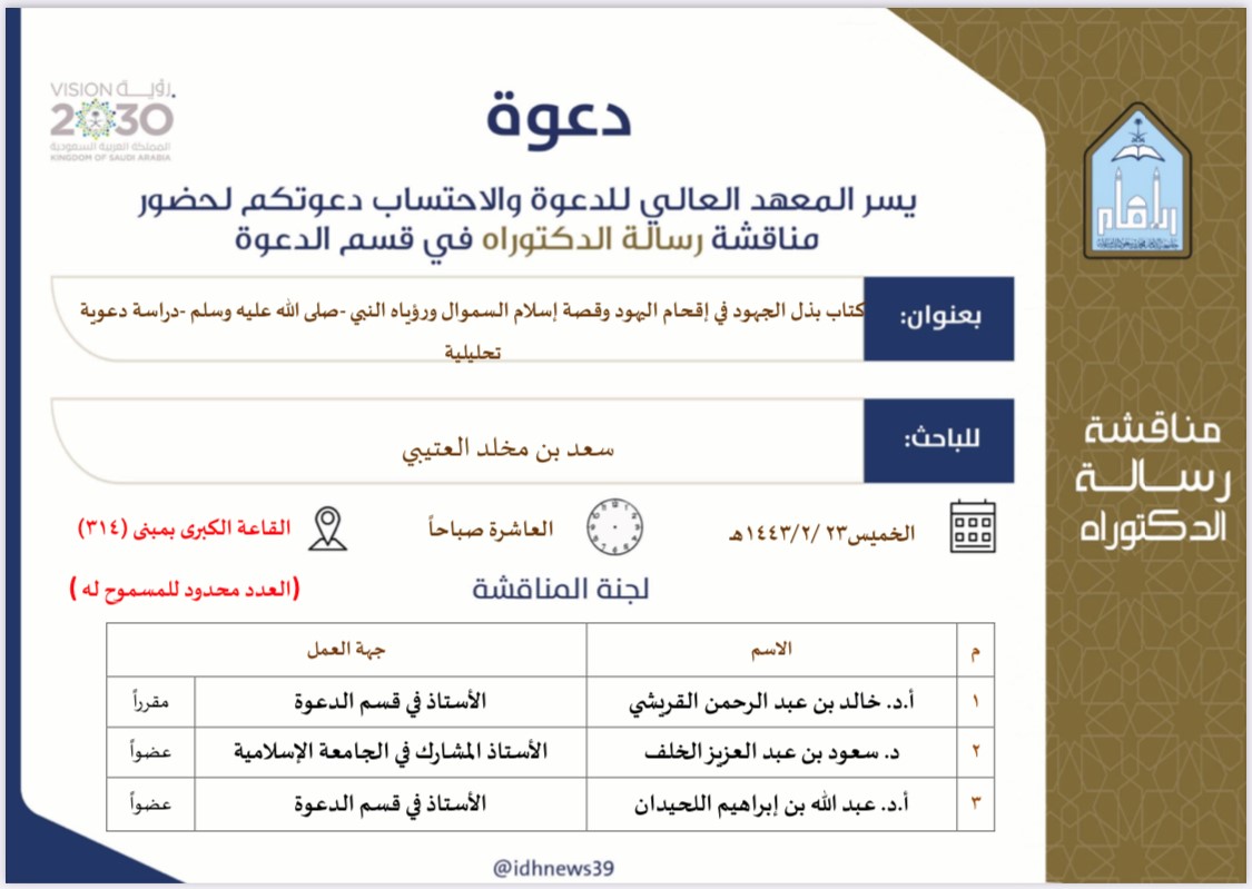 saadalotaibi.jpg