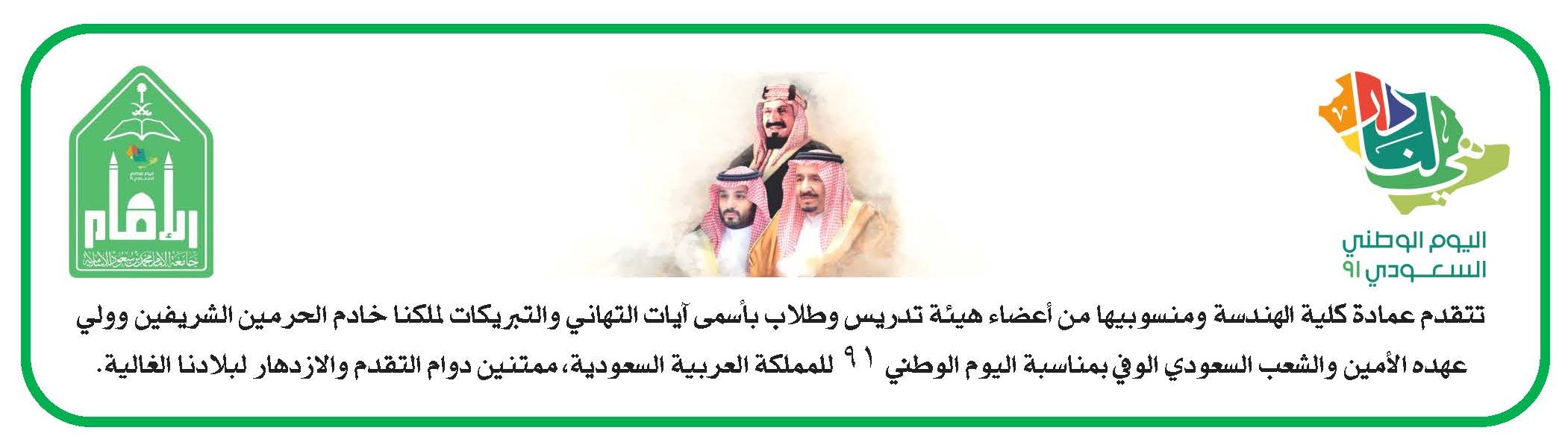 تهنئة2.jpg