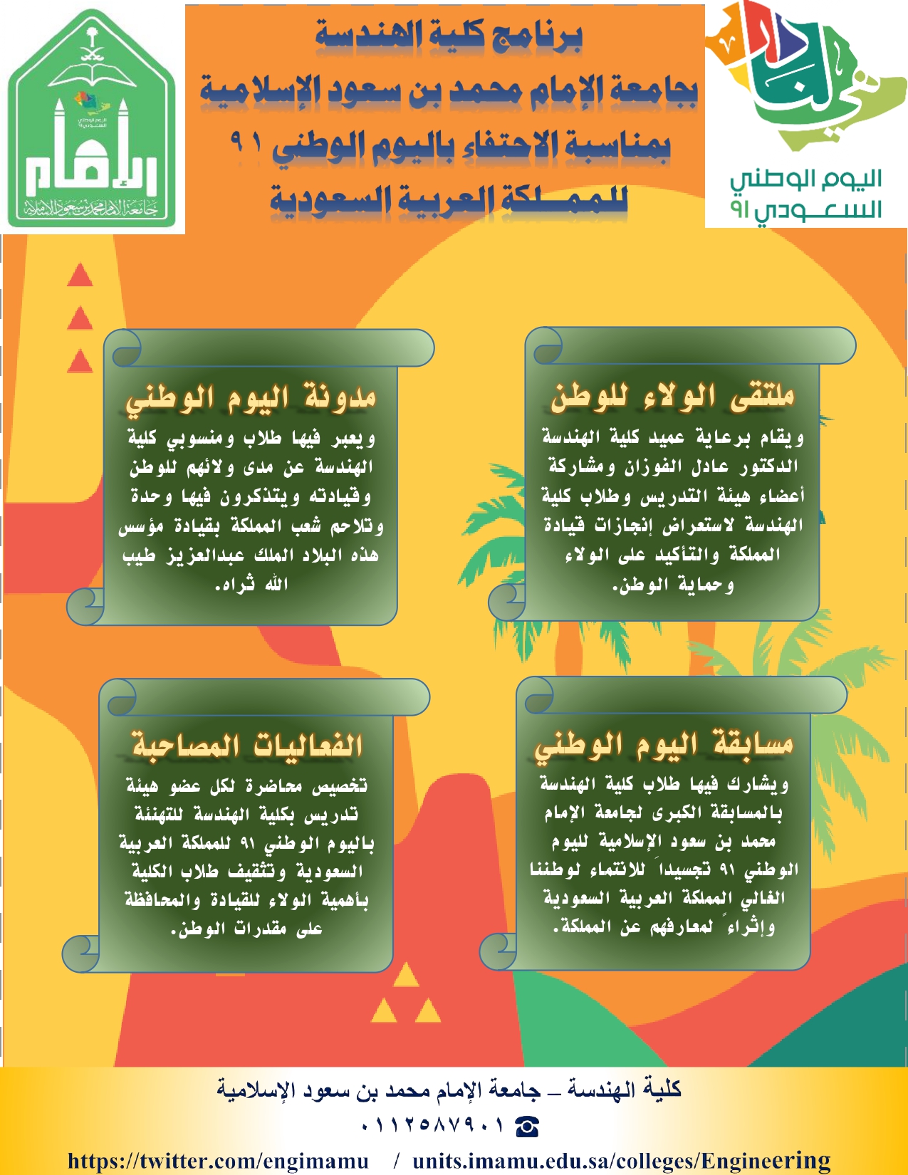 فعاليات_page-0001.jpg
