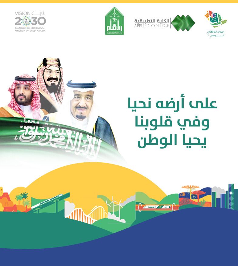 احتفال اليوم الوطني1.jpeg