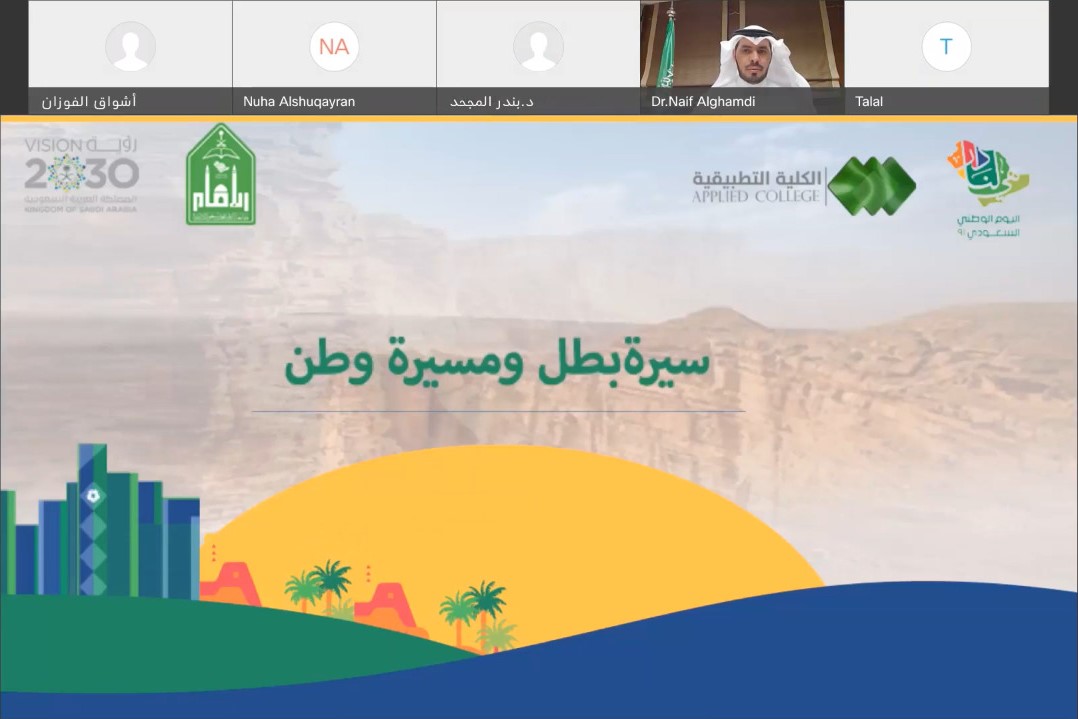 لقاء بطل2.jpeg