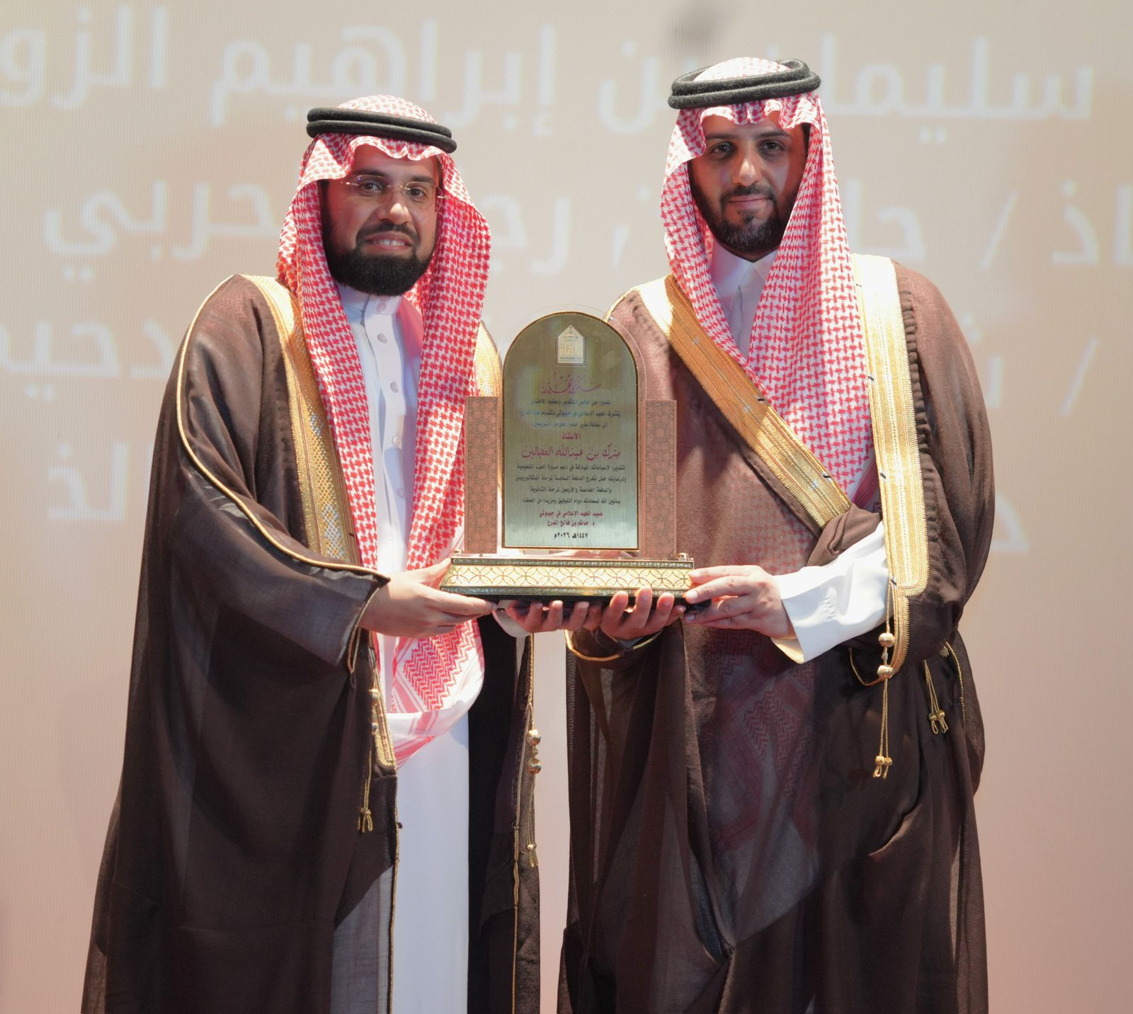 The Custodian of the Two Holy Mosques Ambassador to Djibouti