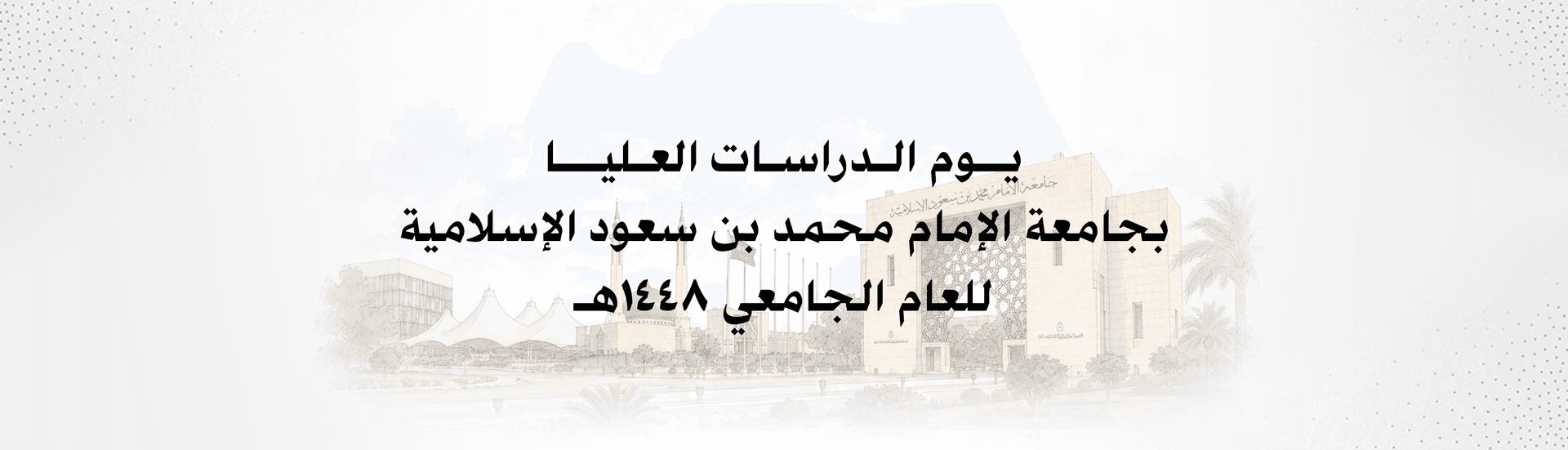 Graduate Studies Day - Academic Year 1448 AH