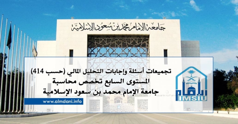 افتتاح المؤتمر العلمي السنوي بجامعة الإمام محمد بن سعود