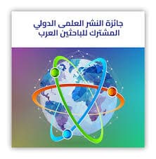 Awards of the Federation of Arab Scientific Research Councils