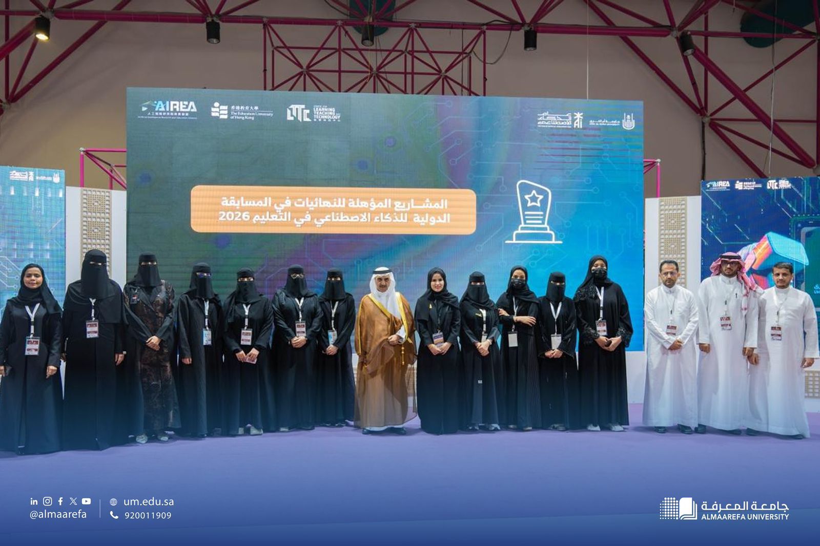 تزامنًا مع تسمية عام 2026 عامًا للذكاء الاصطناعي