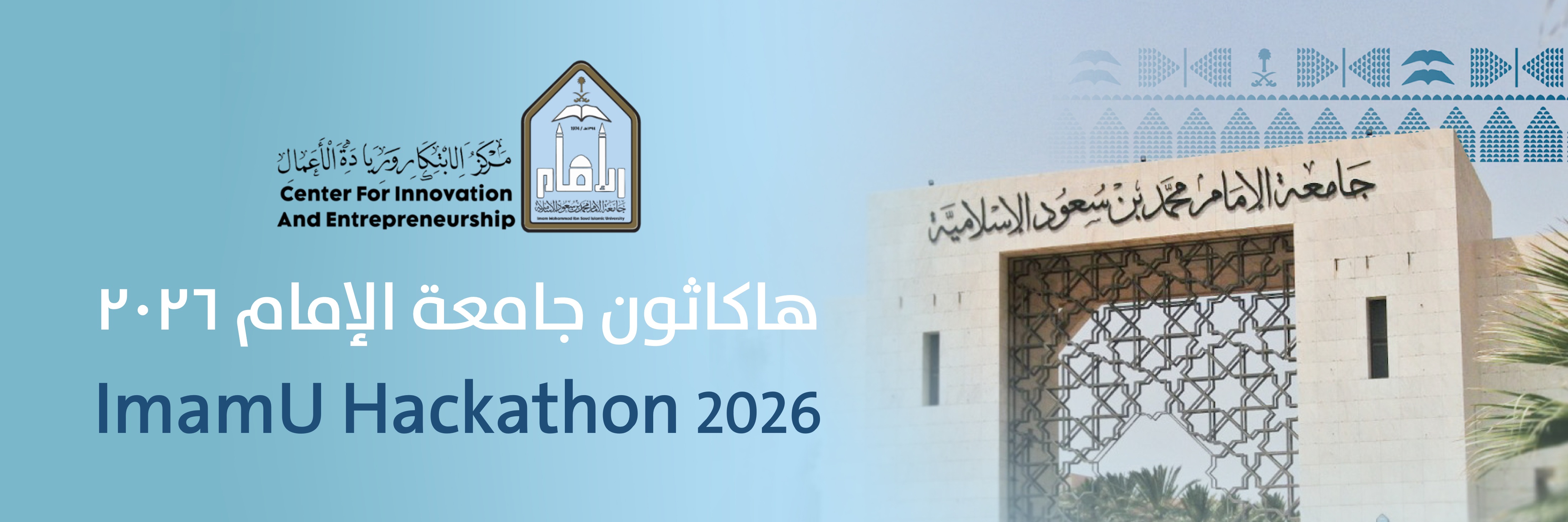 Imam University Hackathon 2026