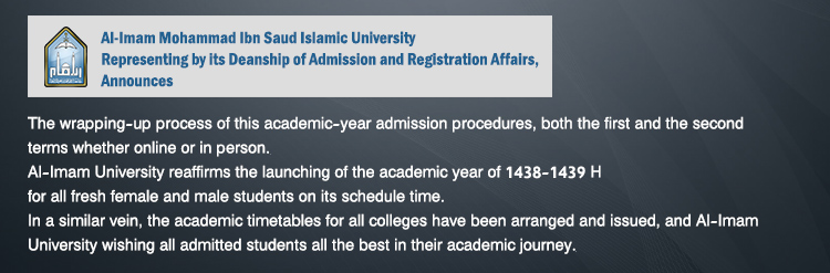 تعلن-جامعة-الإمامEn.jpg