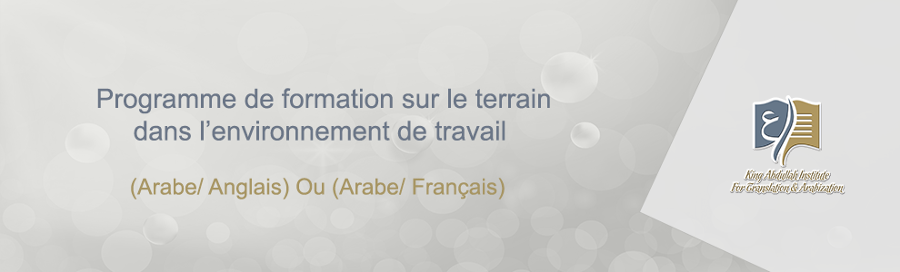 Programme de formation sur le terrain dans l'environnement de travail