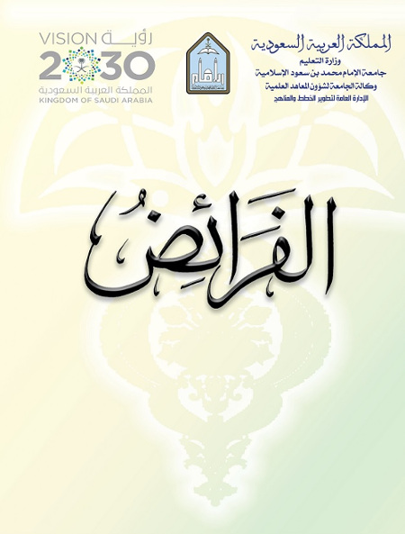 الامام شعار جامعه كلية الإمام
