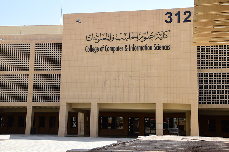 أنشئت جامعة الإمام محمد بن سعود الإسلامية في عهد الملك